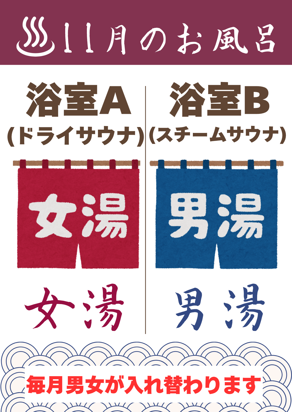 令和6年　建築設備士試験 二次試験受験準備講習会 温浴施設のある複合商業施設 令和6年 建築設備士試験 二次試験受験準備講習会 温浴施設のある複合